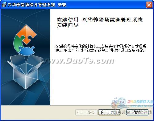 興華養豬場管理系統 智能化軟件服務，賦能現代養殖新高度