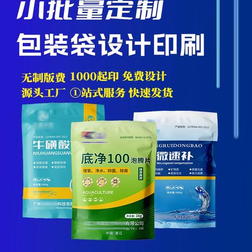 定制水產(chǎn)品包裝袋的無(wú)版印刷技術(shù) 賦能清底飼料與獸藥創(chuàng)新