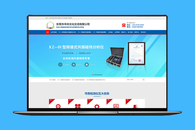 米可網絡 打造營銷型企業網站，實現設計美觀、流量轉化雙提升